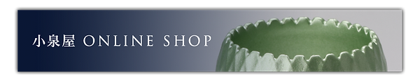 新バナー小泉屋.png