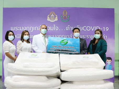 บริจาค ชุดที่นอนและหมอนยางพารา ณ มูลนิธิโรงพยาบาลพระมงกุฎเกล้า