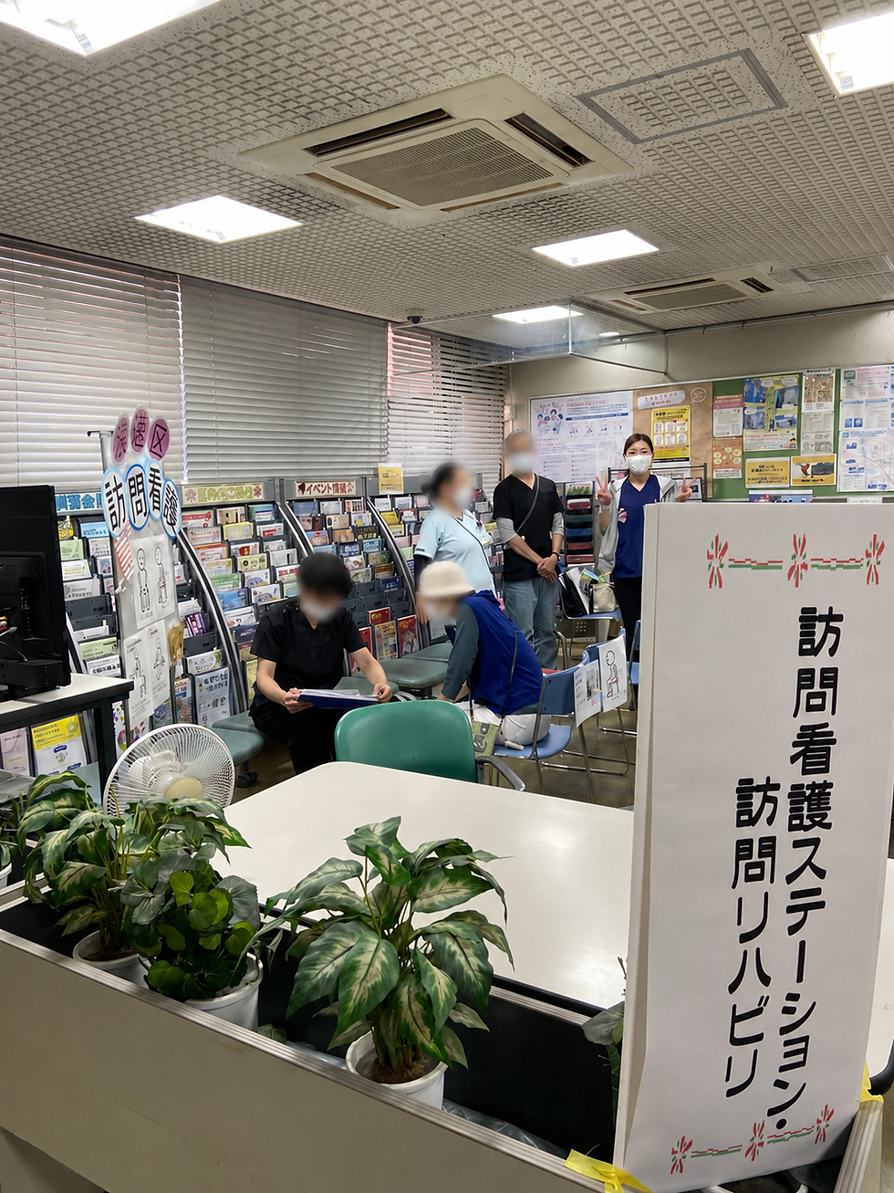 訪問看護ブース