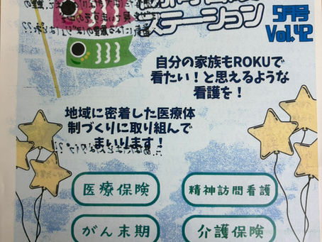 ニュースレター4月号になります