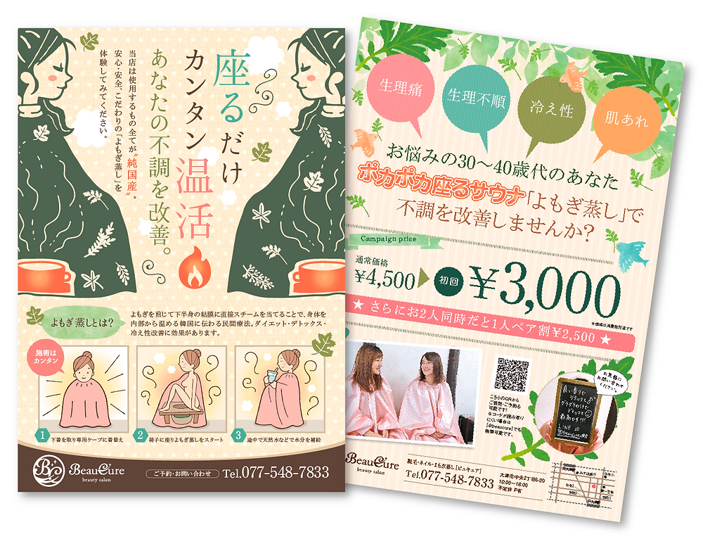 ビュキュア様 らくでんねんフルパック ビュキュア様 らくでんねんフルパック