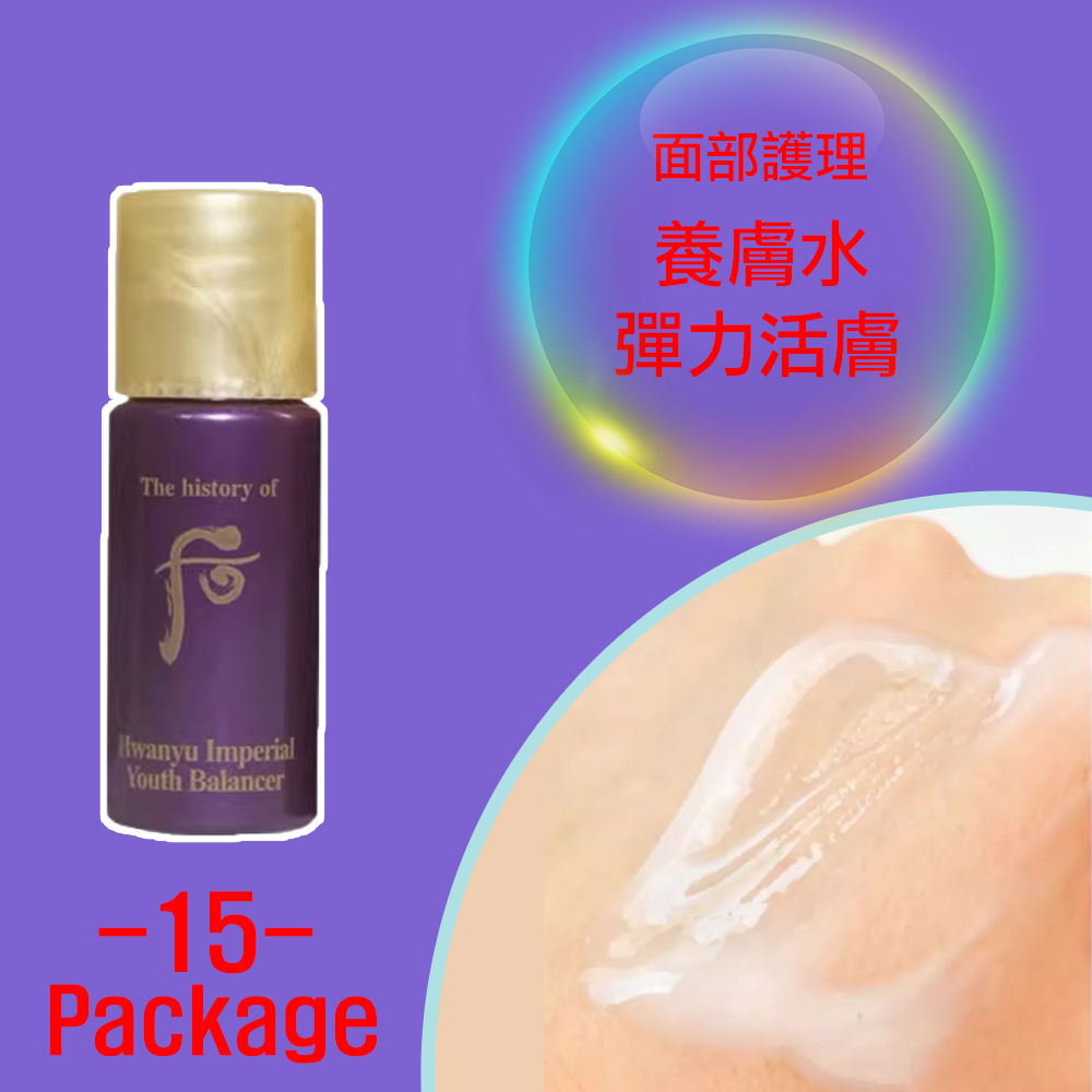還幼 凝顏水 The History Of Whoo Imperial Youth Balancer