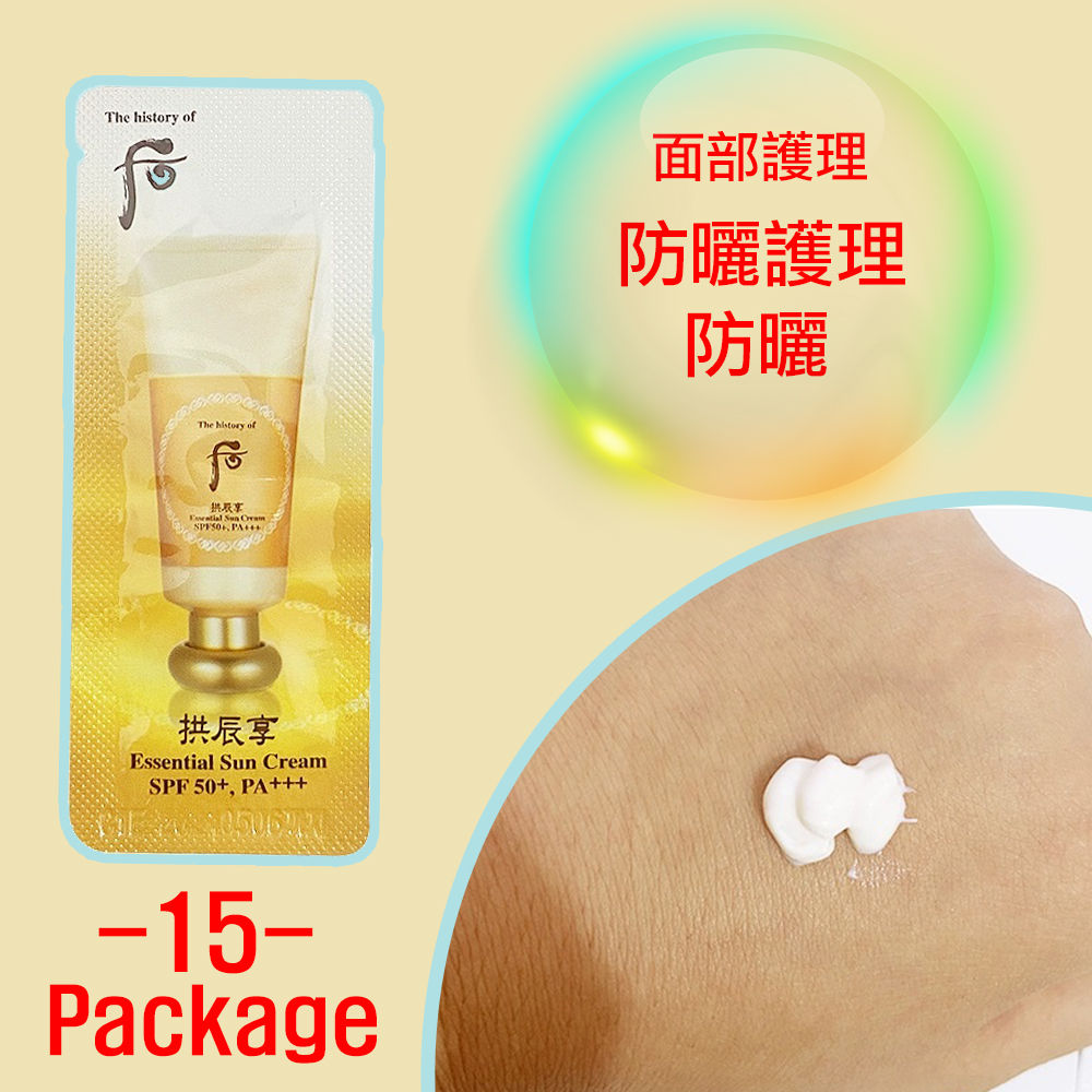 拱辰享 修護防曬營養霜 The History Of Whoo Essential Sun Cream