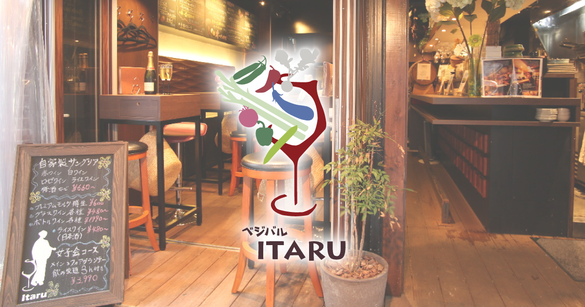 ベジバル Itaru 池袋
