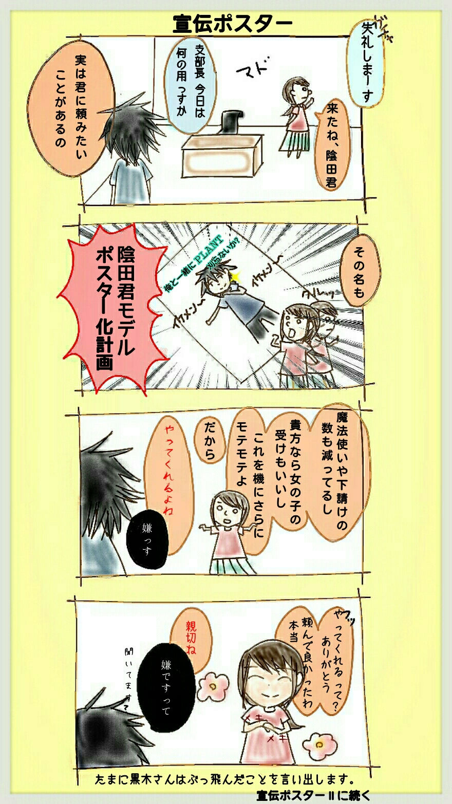 宣伝ポスターⅠ