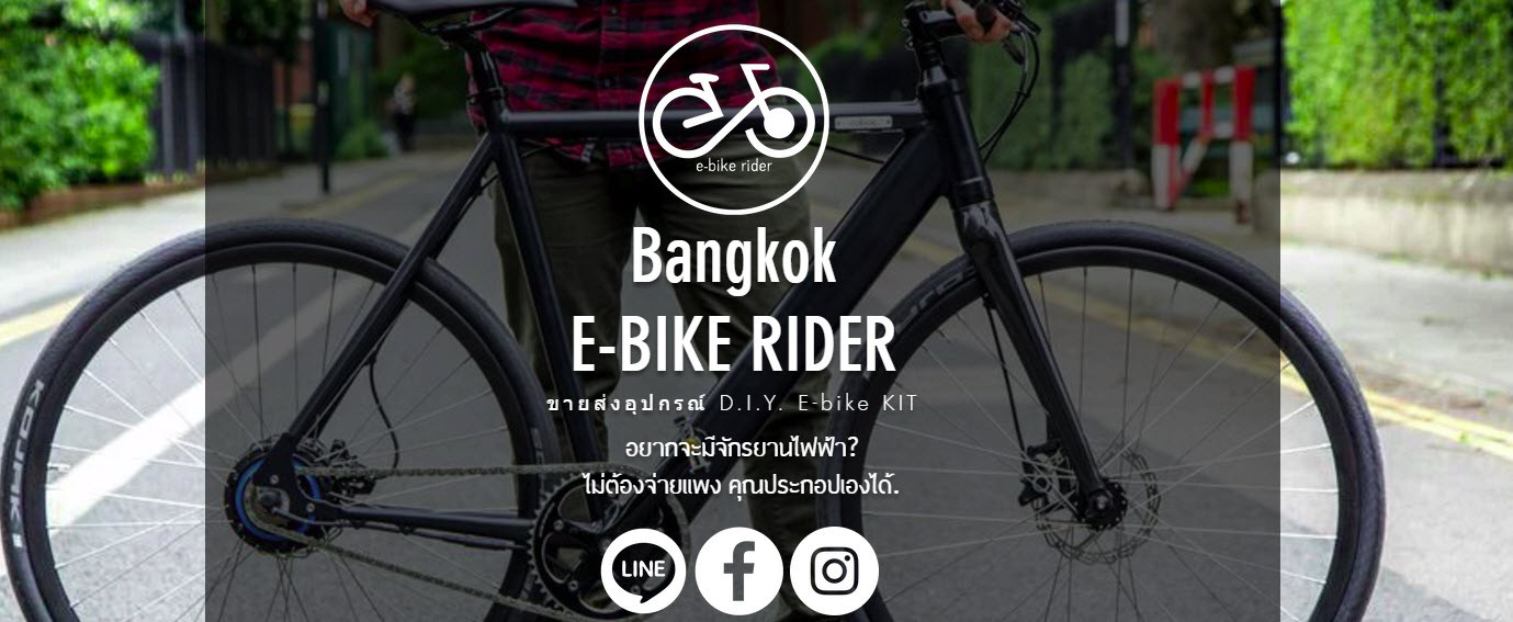 www.bkkebike.com