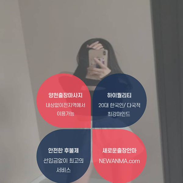 양천출장안마 양천출장마사지 양천출장 양천출장오피 양천출장스웨디시 샤넬출장안마 