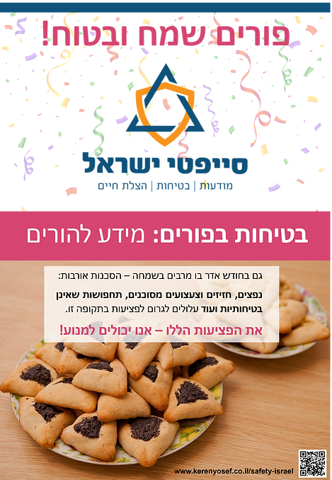 דפי מידע להורים.png