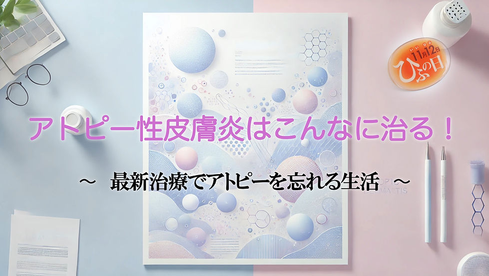 ひふの日講演会タイトル写真
