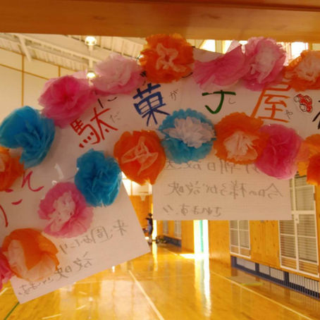 駄菓子屋横丁いってきたよ@開田小学校