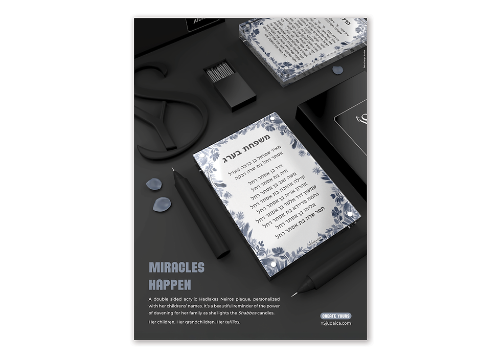 YS Judaica ad design