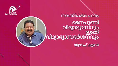 second lakkam yuusaf kumar pin.jpg