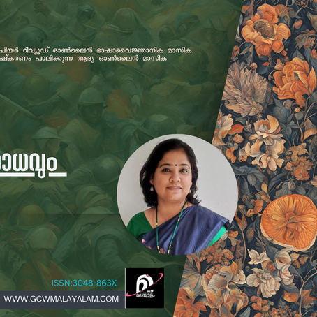 കലയും പ്രതിരോധവും 
