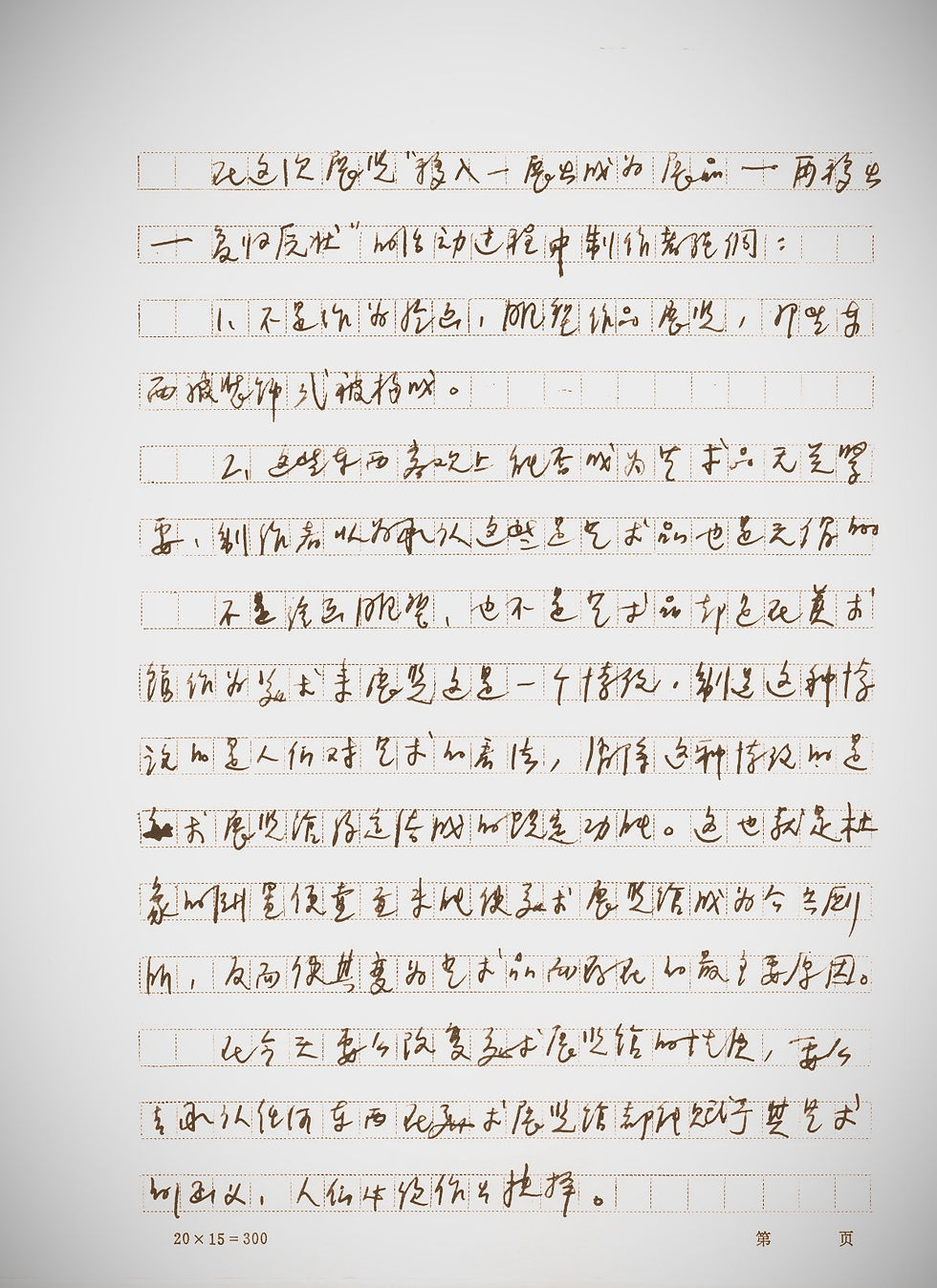 “ 发生在福建美术展览馆内的事件展览 ” Xiamen Dada, Exhibition for Fujian Art Museum