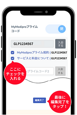 プライム登録方法 step3.png