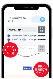 プライム登録方法.png