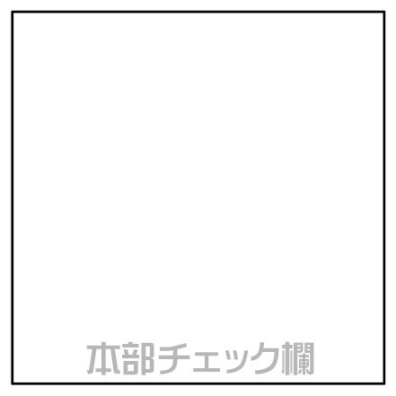 チェック欄.png