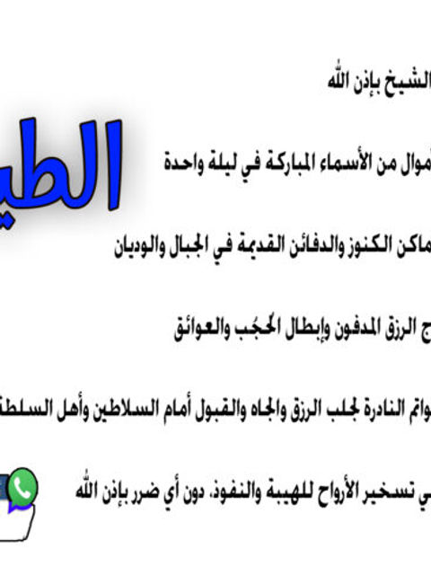 المعالج والشيخ الروحاني السوداني الطيب ود النور قلادة روحانية تحفظ من الأعداء والسحر 0015065166821