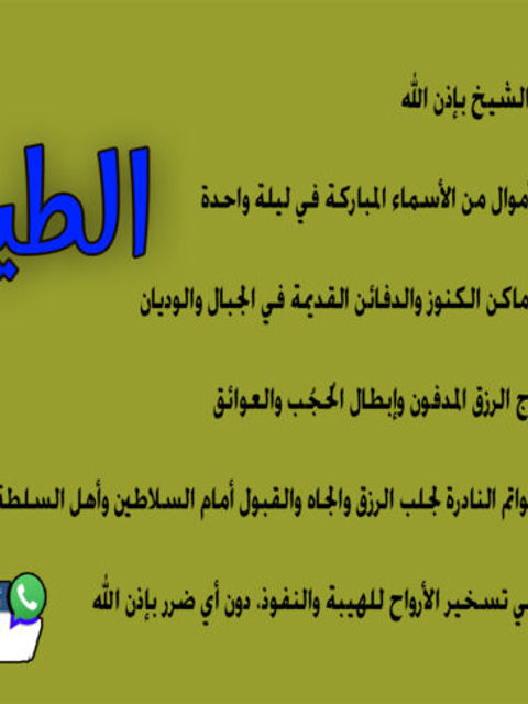 المعالج الروحاني السوداني الطيب ود النور الاتصال بالجن أو الأرواح لمعرفة الأسرار 0015065166821