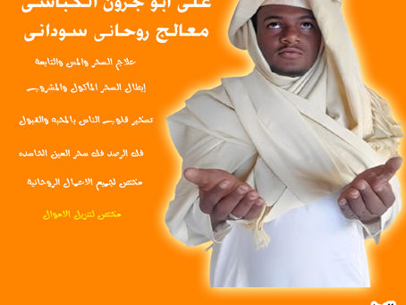 شيخ روحاني مجاني