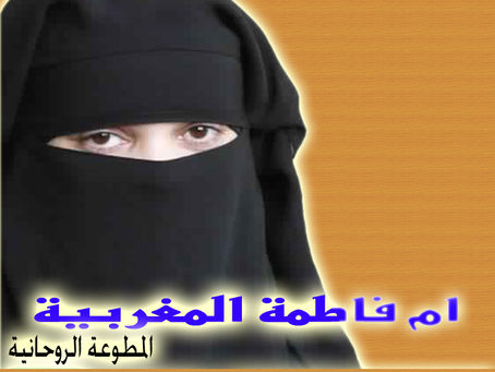 شيخ روحاني في قطر