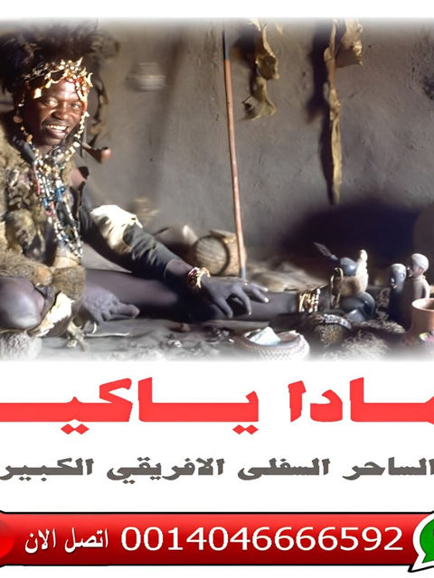 شيخ روحاني في دبي