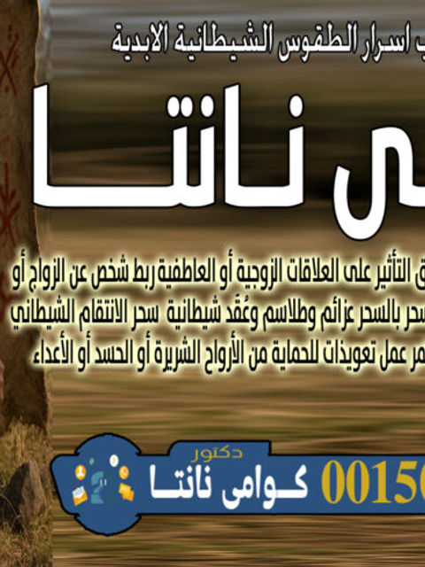 كوامي نانتا الاغتسال بمواد خاصة لإزالة الطاقة السلبية 0015067155424