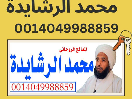 رقم شيخ روحاني مضمون مصري