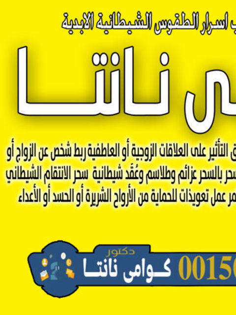 كوامي نانتا معرفة ما سيحدث في المستقبل أو ما يخفيه الناس 0015067155424