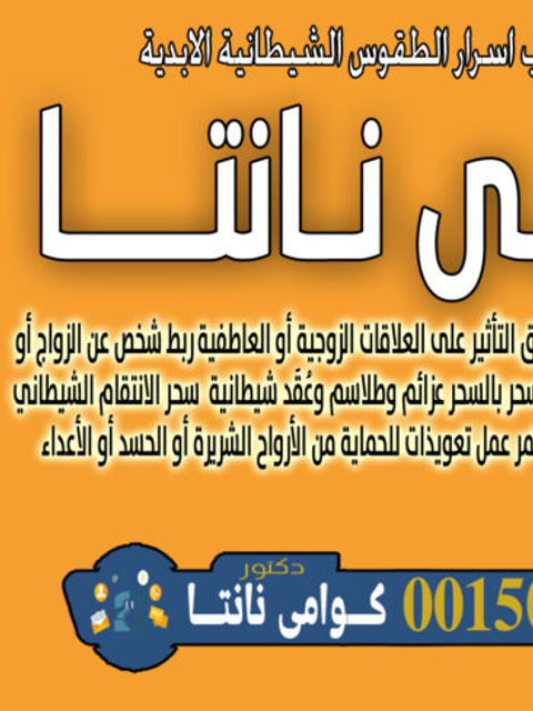 كوامي نانتا قراءة الطالع أو الكشف باستخدام العظام أو الأصداف أو الرمل 0015067155424