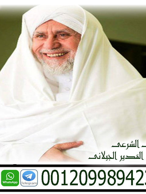 عبد القدير الجيلاني