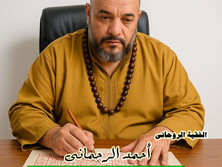 شيخ روحاني سوداني