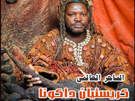 شيخ روحاني مغربي مجاني