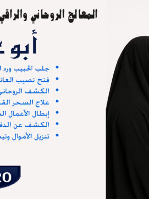 أبو عبدالله العجمان • تنزيل الأموال وتيسير أسباب الرزق لمن ضاقت بهم السبل. 00447367063820