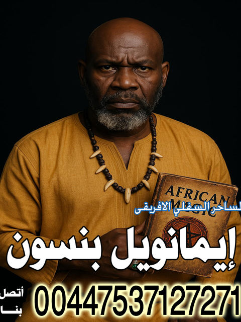 شيخ روحاني في دبي