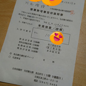 検査の日！