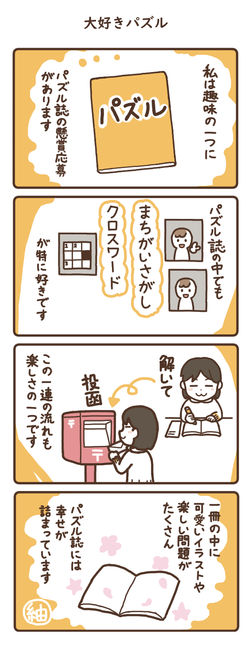 25年6/27【マンガ】更新