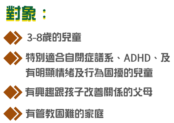 專業打造 只屬於你孩子的 教養方案.png