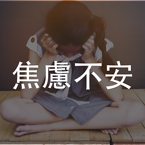 遊戲治療_小小樹屋_1_7ab.png