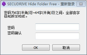 SECUDRIVE Hide Folder Free Crack   Free Download [Updated-2022]
