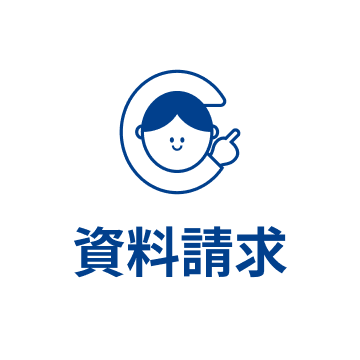 COCOマーケロゴ下に資料請求の文字