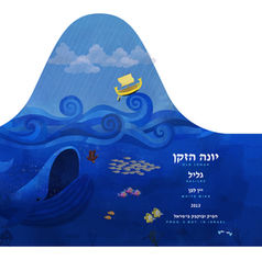 Old-jonah-wine-packaging-design-white-wine.jpeg