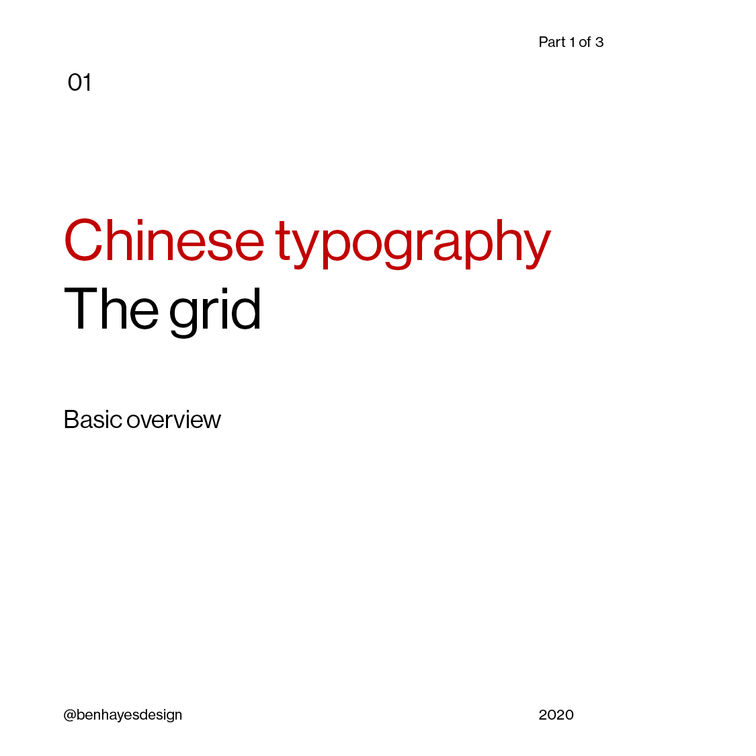 Chinese Typography.jpg