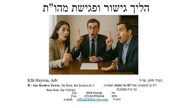 גישור שאלות ותשובות