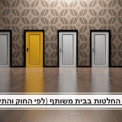 קבלת החלטות בבית משותף (חקיקה ותקנות)