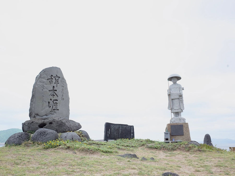 辞本涯の碑