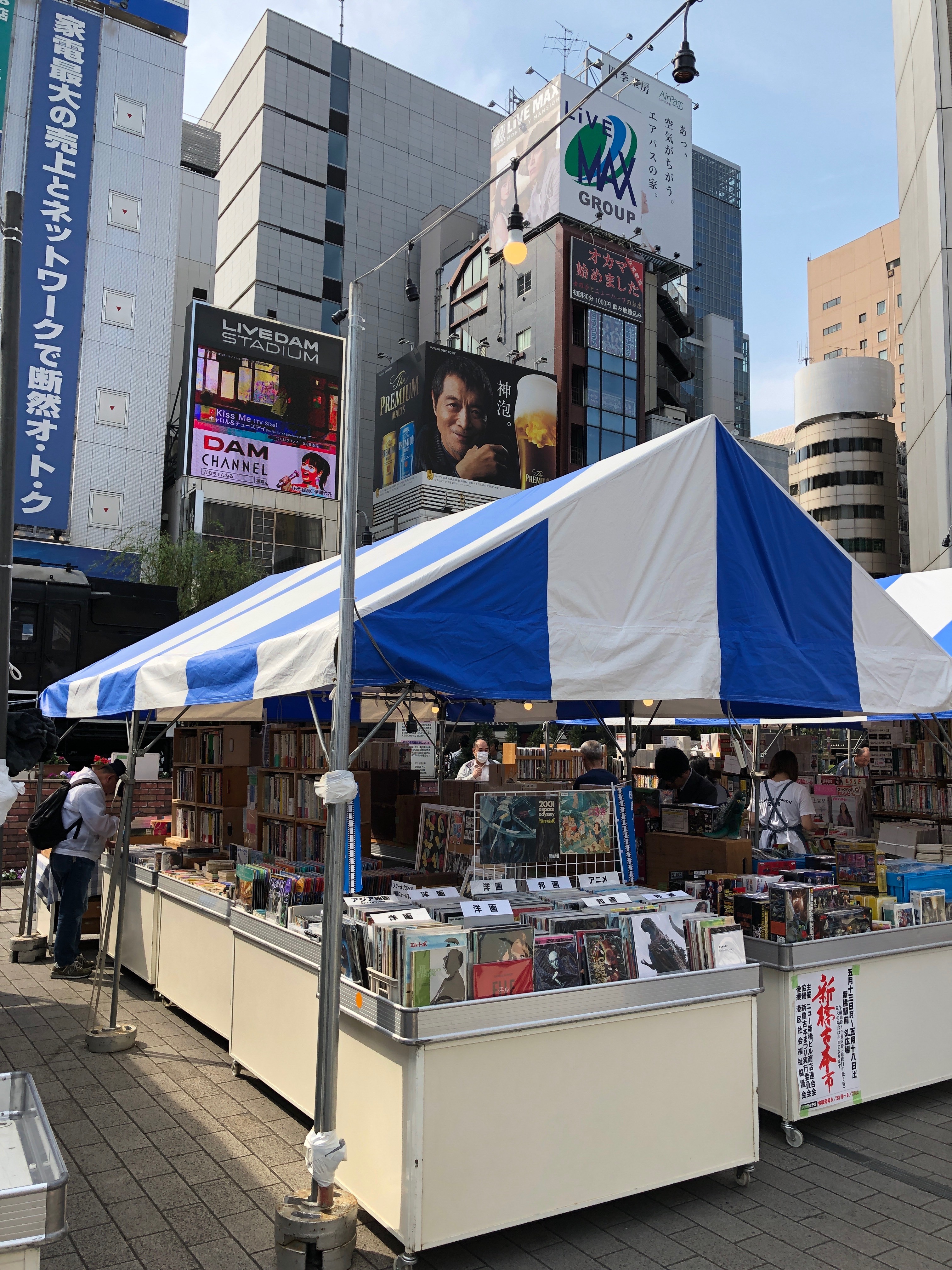 新橋古本まつり
