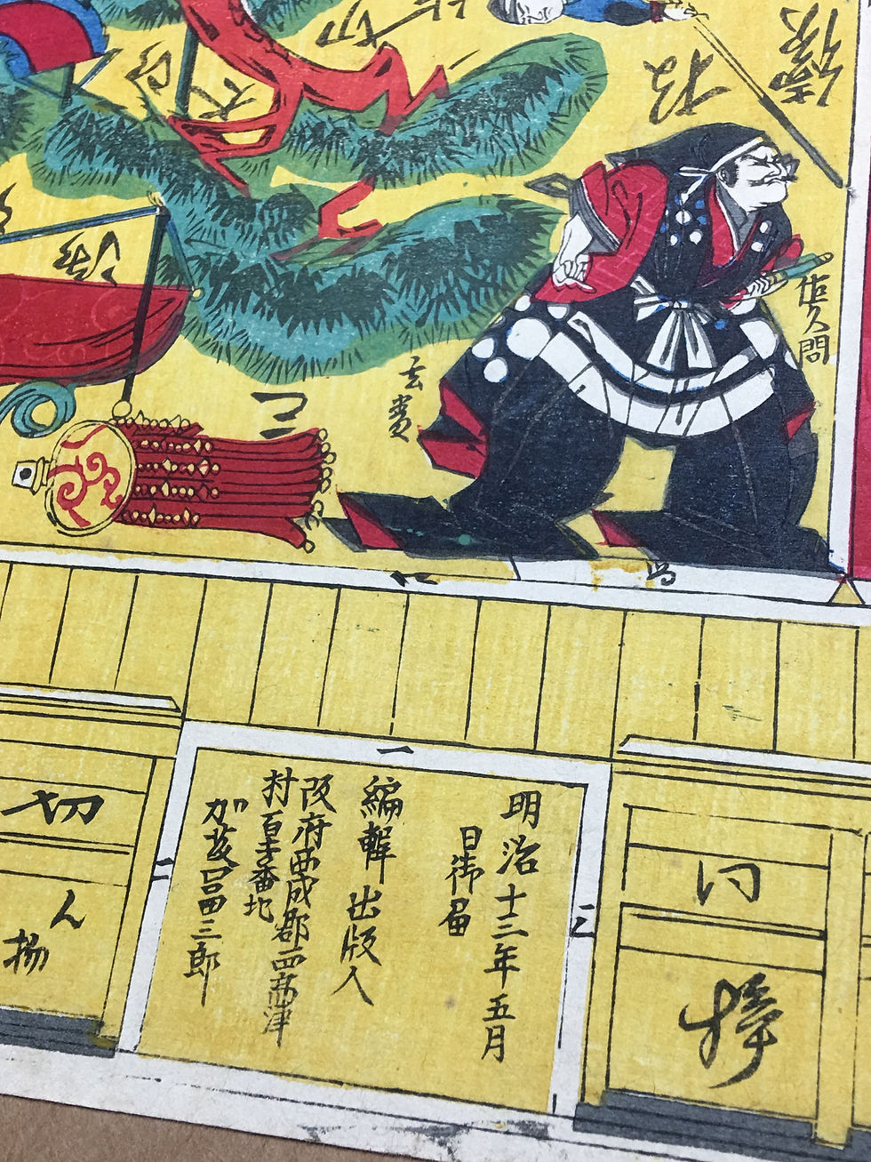 サムネイル： ［木版組上］大徳寺（仮題）3枚続