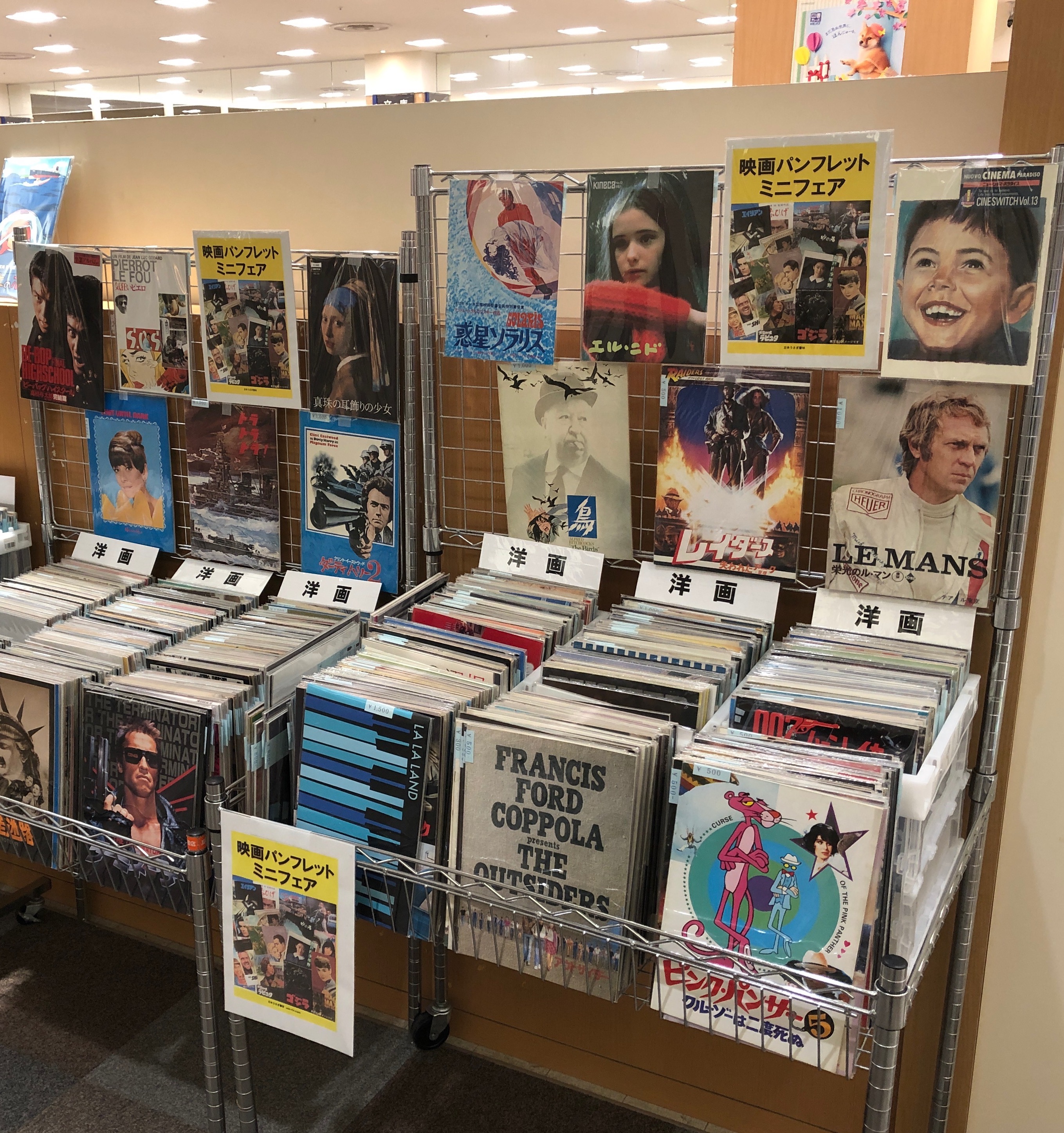 リブロ鴻巣店映画パンフレットミニフェア