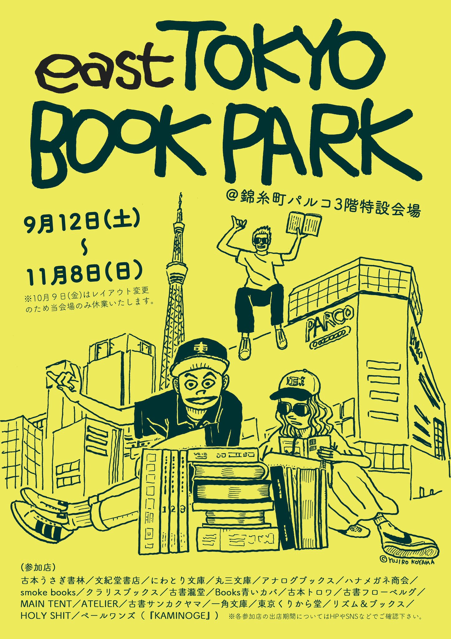 east TOKYO BOOK PARK